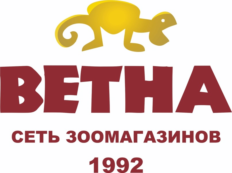 Ветна