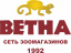 Ветна
