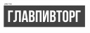 ГлавПивТорг