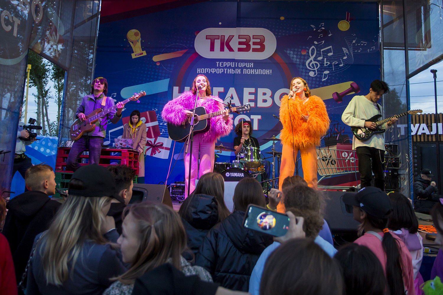 Нагаево Фест 2023