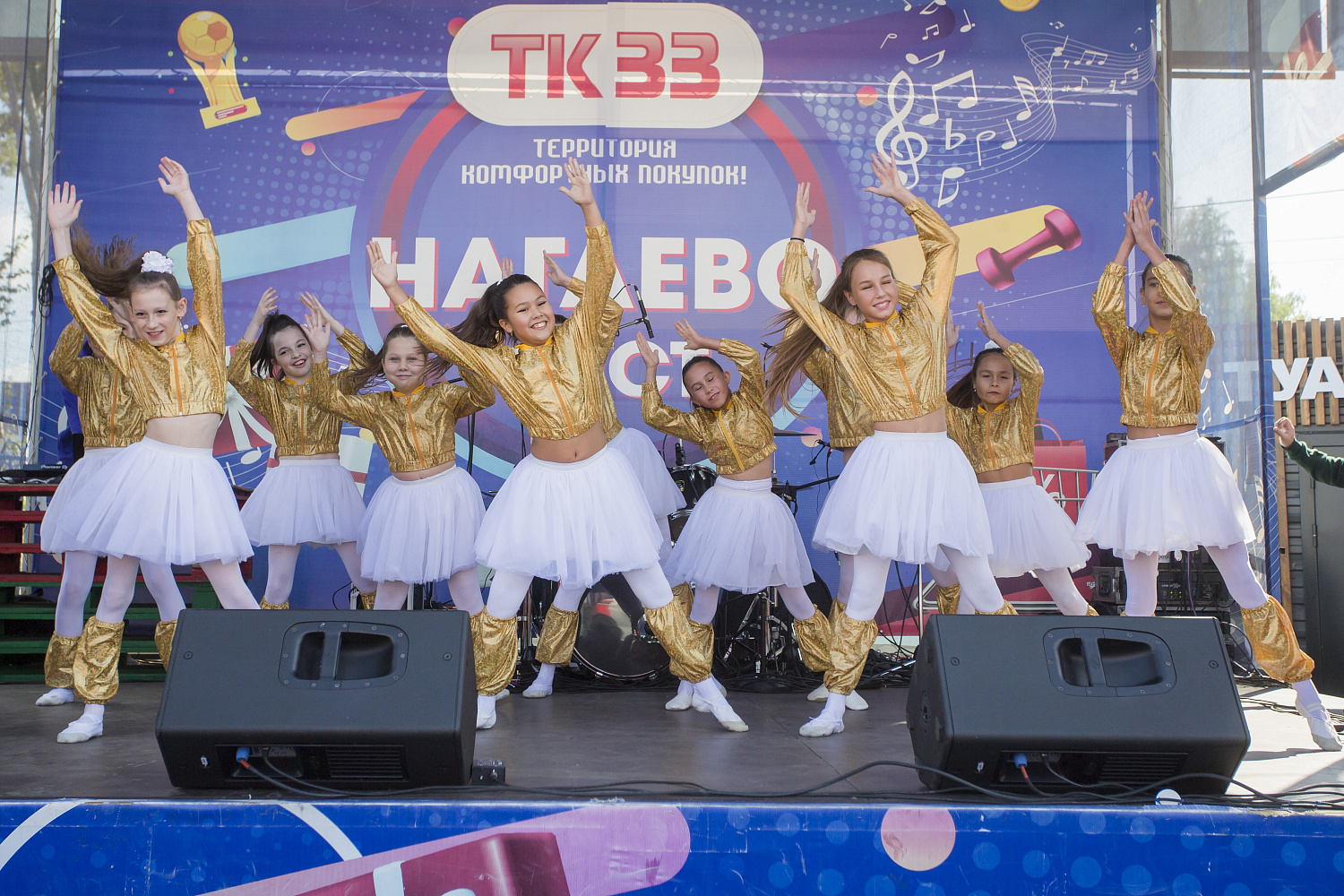 Нагаево Фест 2023