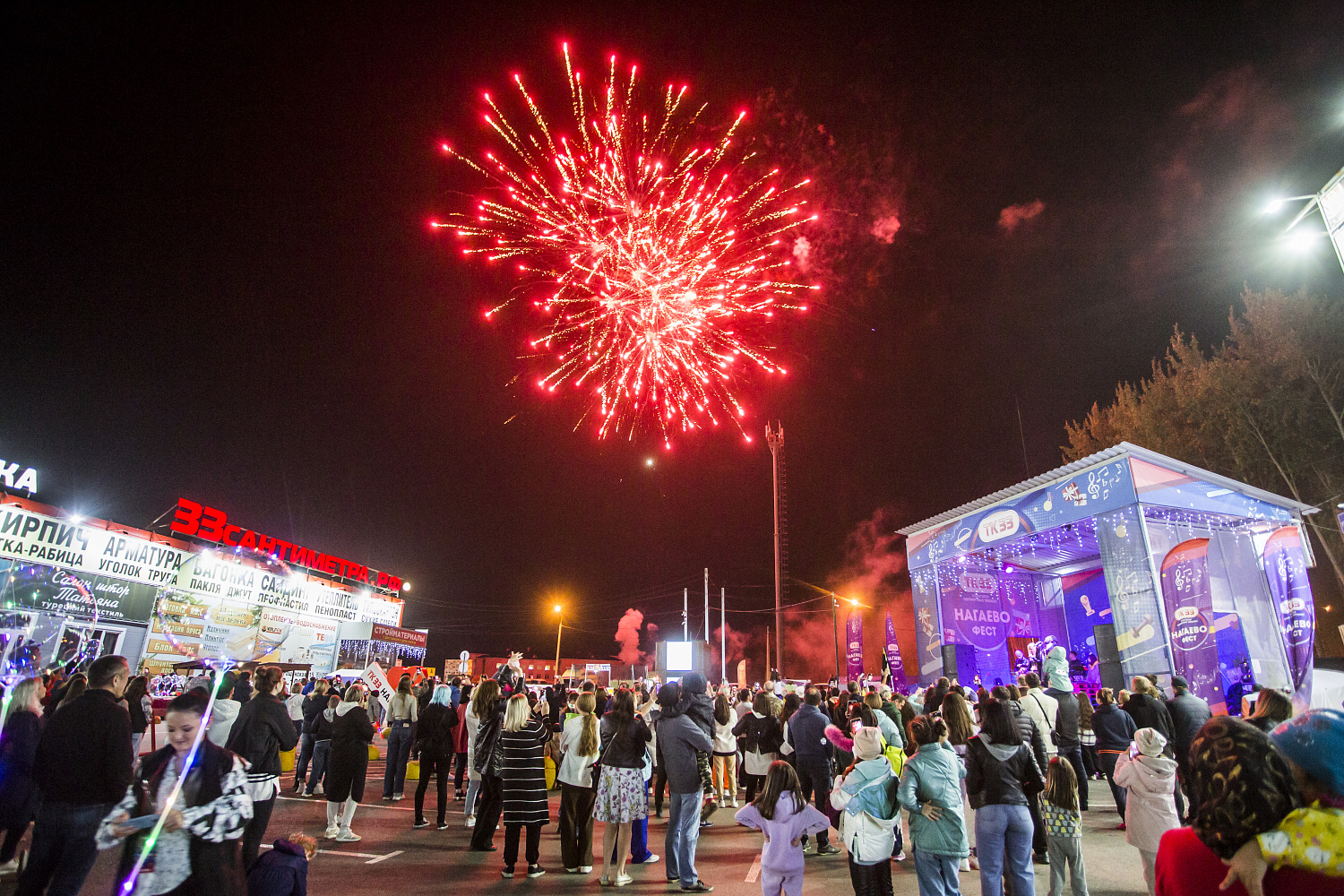 Нагаево Фест 2023