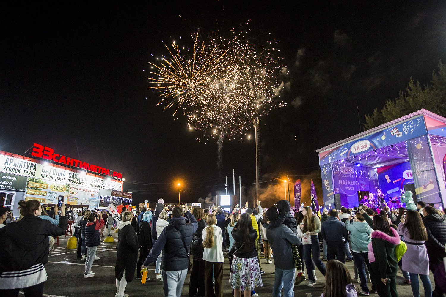 Нагаево Фест 2023